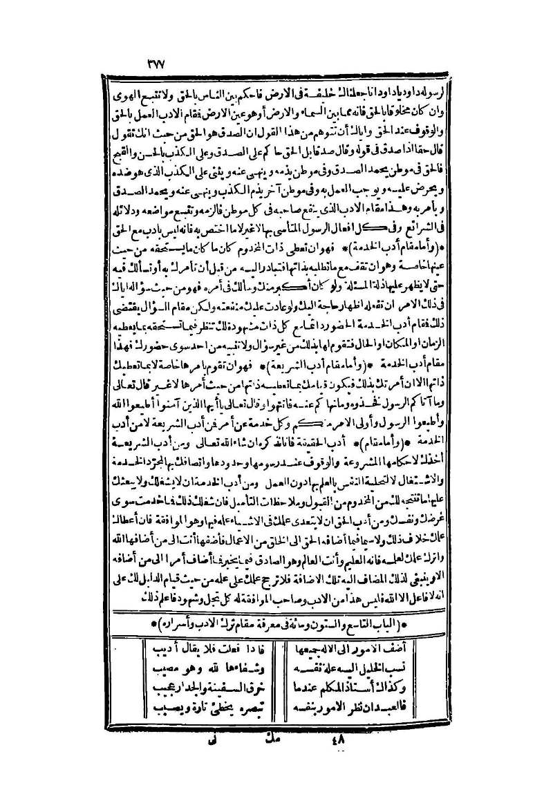 futmak.com - Page 377 - from part Two of the second Boulaq edition